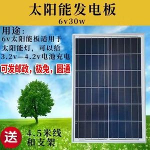 太阳能发电板多晶6V光伏板大功率40W通用充电板太阳能灯配件单卖