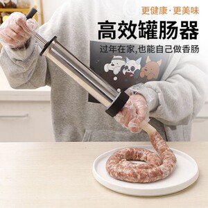 灌肠神器自制工具小型家用手动灌肠机肉衣的罐装腊肠香肠香肠机机