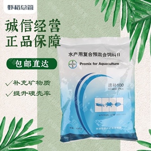 拜耳bayer正品速补100水产用预混合饲料补充钙元素促进硬壳