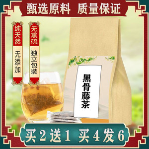 黑骨藤茶广西大明正品黑古藤茶通关藤黑骨藤袋泡茶30包买2送1包邮