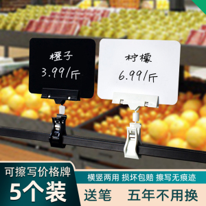 可擦写生鲜价格牌超市标价牌手写防水彩色促销生鲜标签价钱牌水产pvc