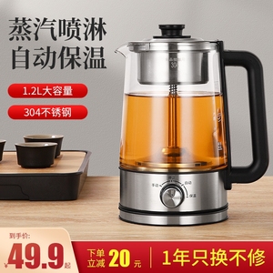 全自动煮茶器蒸汽喷淋式养生茶壶大容量家用泡煮茶玻璃电热茶炉具