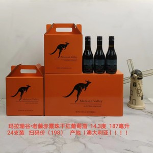 小瓶红酒迷你187ml澳洲进口袋鼠赤霞珠干红葡萄酒晚安酒整箱