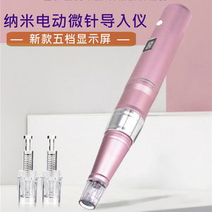 纳米电动微针去斑