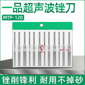 一品超声波锉刀MTP120往复气动打磨工具小型合金挫刀模具机用抛光