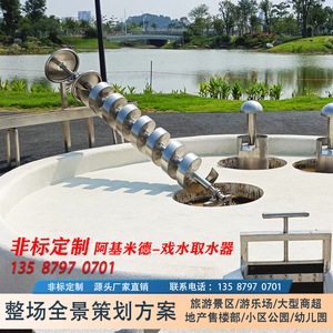 户外非标螺旋阿基米德取水器儿童不锈钢踩水车戏水戏沙游乐设备