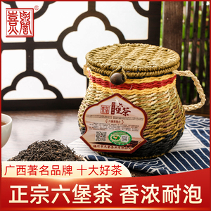 广西梧州特产熹誉正宗六堡茶250g*2天誉散茶黑茶2015年陈一级茶叶