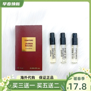tf小样深茉幽红jasmin rouge胭脂茉莉香水小样2ml茉莉花香淡香水