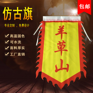 新仿古旗定制做复广旗三角旗影视龙旗酒旗招牌战旗帅旗告古旗龙.