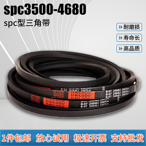 SPC型三角带SPC3500-SPC4680型工业橡胶三角带大全齿形皮带硬线