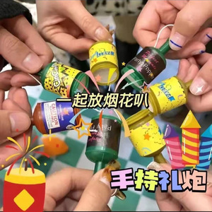 生日手拉炮