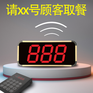 排队叫号机等位叫号取餐器餐厅食堂诊所叫号器奶茶店餐饮饭店食堂无线