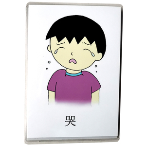 情绪卡 表情卡片 幼儿儿童心里卡c片 卡通版情 绪认知卡片情绪管
