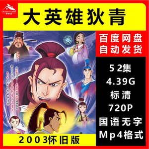 大英雄狄青