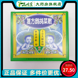 3g*5袋/盒 复方鹧鸪菜散驱虫消积.用于小儿蛔虫病.