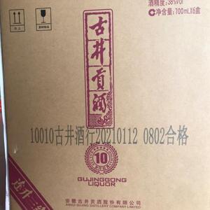 古井贡酒38度700ml