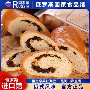 大列巴俄罗斯风味全麦坚果仁大面包早餐核桃仁非进口早餐零食品