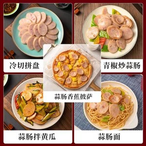 大红门老北京蒜肠