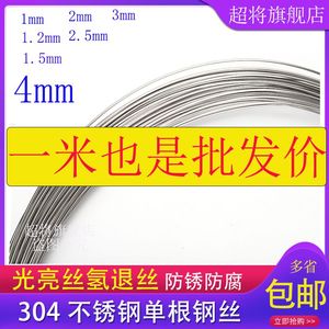 304不锈钢钢丝软硬钢丝线防锈葡萄搭架12号丝1/1.2/2/4mm捆绑丝