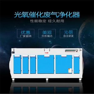 UV光氧净化器 橡胶厂废气UV光催化器 合成树脂厂废气UV分解净化器