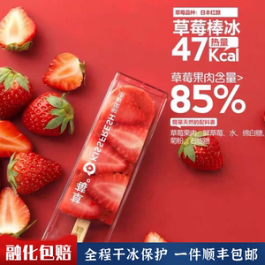 【包邮】鲜果鲜语网红冰淇淋真水果0脂肪草莓黄芒果椰子蜜桃雪糕