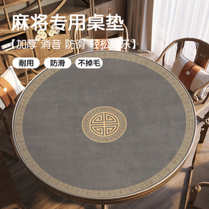 中式圆桌桌布圆形桌垫打牌台面加厚消音德州扑克桌面牌垫子麻将桌