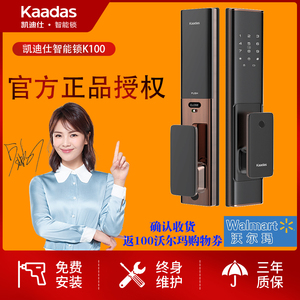 凯迪仕k100指纹锁智能门锁磁卡片锁防盗门办公室家用电子密码锁