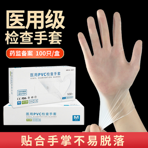 英科医用PVC检查手套一次性橡胶乳胶手术医护医疗用透明防护手套