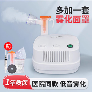 医用喷喉雾化机家用儿童口吸压缩空气式雾化器婴幼小儿喷雾机小型