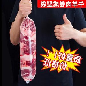 羊肉卷成型袋牛肉卷包装膜冻肉卷袋冷藏长条直筒塑料食品级专用膜