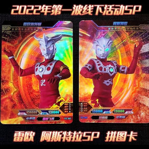 阿斯特拉奥特曼