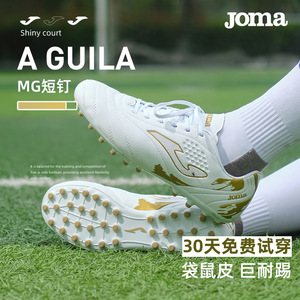 Joma荷马足球鞋MG人造草场地中端专业比赛防滑训练成人儿童运动鞋