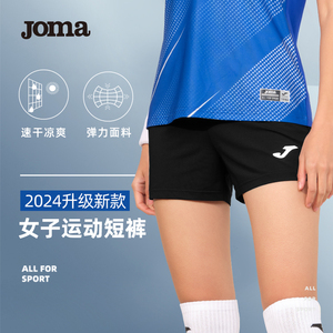 Joma24年新款排球短裤女针织轻薄速干透气户外运动训练跑步休闲裤