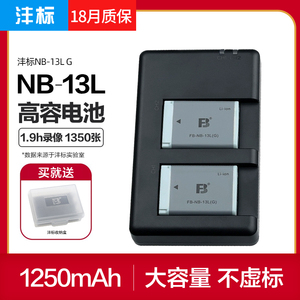 沣标NB-13L电池佳能G7x3 G7X2 G7X II G5X G1X3 III G9 X SX730 SX740 SX720 HS G9X2数码SX620卡片相机nb13l
