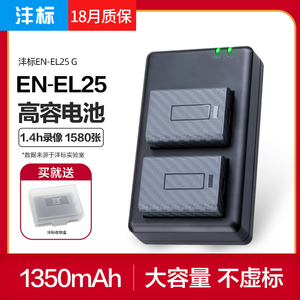 FB/沣标EN-EL25 高容量电池尼康Z50 Z30 Zfc微单相机Z FC座充enel25备用充电器nikon配件复古无反电板非原装