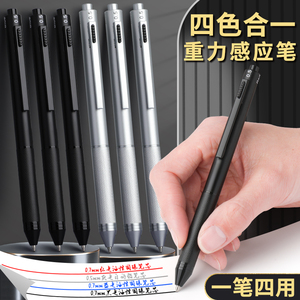 多功能金属高黑科技重力感应笔中性笔圆珠笔四合一自动铅笔学生用多色笔三色商务办公签字笔黑色0.5按动笔芯