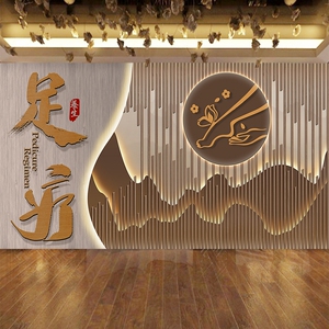 红岚新中式养生馆装饰墙纸会所足道沐足店形象墙壁纸足疗店背景墙