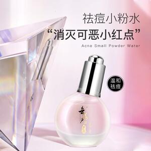 辛巴辛有志严选爽肤水保湿修护柔淡化去痘疤痘印双酸祛痘小粉水