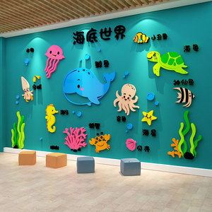 海洋风主题墙