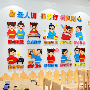 国学风幼儿园环境创主题成品培训班级布置教室文化墙贴面装饰材料