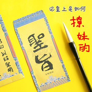 歪瓜出品 圣旨红包 创意恶搞新年送礼长形红包袋二次元动漫周边
