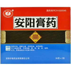明太医 安阳膏药 24g*2张/盒