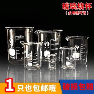 玻璃量杯带刻度耐高温可加热实验室透明玻璃烧杯25/50/100ml毫升