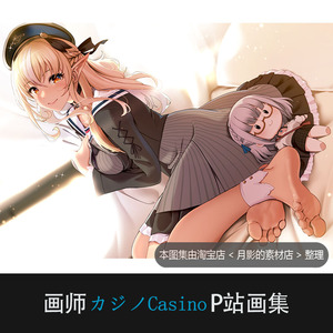 画师カジノcasino画集插画图包p站手机电脑壁纸二次元动漫图集