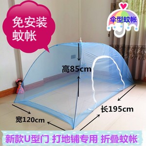 免安装伞型蚊帐野外露营单人网罩可折叠无底打地铺神器撑罩式蚊账