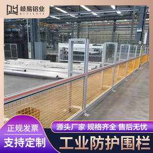 铝型材围栏护栏定制欧标4040工业铝合金框架车间机架子隔离网加工