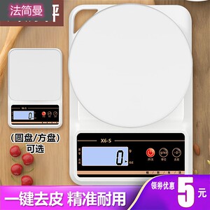 家用厨房秤小型克称高精度防水按钮电子秤烘焙食物精准去皮称重