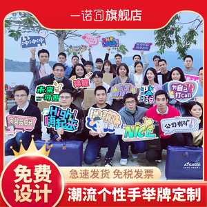 牌子生日个性拍照道具牌手拿牌学生毕业季运动会kt板异形牌粉丝应援牌