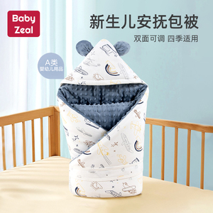 babyzeal婴儿抱被新生儿抱毯秋冬纯棉包被宝宝产房包巾被子夏季薄