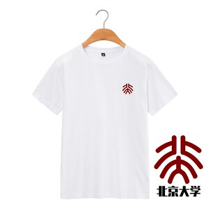 新款北京大学t恤|必易文创高考北大衣服校服棉化衫纪念袖直筒.